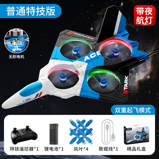 Lsrc french children's remote control aircraft 2025 new fall-resistant helicopter combat gliding drone model aircraft boy toy 7.0 extra large model - brushless motor - stunts - colorful lights off blue two batteries free replacement if broken + remote control battery + spare rotor (90