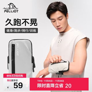Pelliot outdoor mobile phone arm bag sports running arm strap waterproof fitness arm sleeve for men and women wrist bag 16302602 gray xl