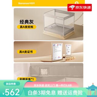 Half moon anti-fall mosquito net home 2025 new bedroom sheets full bottom baby anti-fall bed full cover double ten yashi gray mosquito net + sheets x1 full bottom anti-fall mosquito nets fast shipping 1.2m bed - width about 120cm_length about 200c