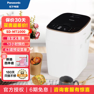 Panasonic bread machine fully automatic dough kneading machine home bread machine multifunctional intelligent frequency conversion dough mixer sd-mt1000 toaster sd-mt1000 customizable menu