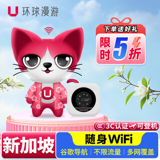 Global roaming, singapore wifi rental, pocket wireless internet, singapore, malaysia and thailand travel mobile data egg, self pickup, singapore, malaysia, thailand, india and vietnam (unlimited, unlimited speed)