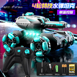 泰尔兹六轮特技遥控发射水弹坦克车儿童玩具手势感应越野车男孩汽车礼物 单遥控四轮坦克音乐水弹车-蓝 标配单电【续航40分钟】+10W水弹
