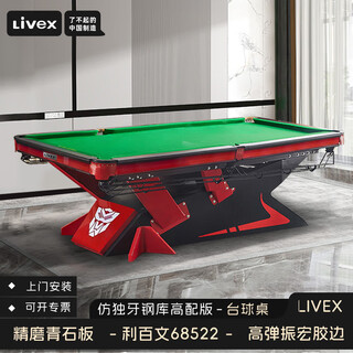 Livex billiard table standard chinese style black eight imitation single tooth billiard table bluestone cricket room competition commercial fang table