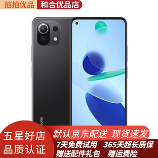 小米11青春版 二手5G手机 骁龙780G  立体声双扬声器 拍照游戏手机 95新 冰峰黑提 8+128GB