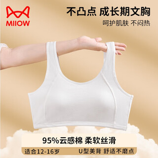 猫人儿童内衣女童四季【纯棉+防震提拉】运动内衣女孩发育期少女文胸