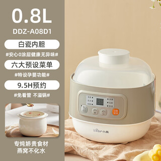 Little bear electric stew pot points redemption 0.8l bird's nest stew does not dissolve water