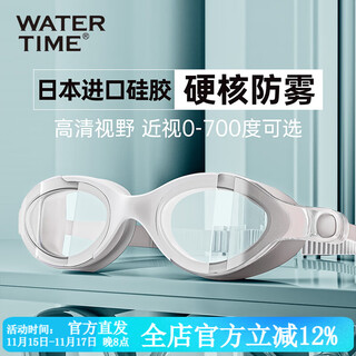 Watertime/shuichuan swimming goggles myopia anti-fog men's adult large frame high-definition waterproof women's swimming goggles imported silicone white flat light no degree