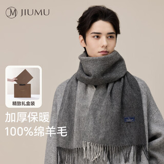 Jiumu pure wool scarf men's autumn and winter men's scarf warm neck scarf boys birthday christmas gift gift box