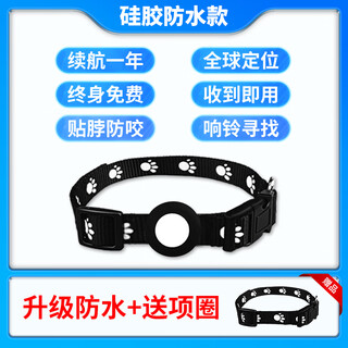 Xiaomi (mi) suitable for pet locator, cat and dog anti-lost device, tracking collar, gps guard device, anti-lost tool, brand small chasing and booking tool, monitoring furry child, upgraded waterproof, round silicone style, daily waterproof + neck-fitting anti-biting + no charging