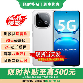 Vivoiqoo z10 turbo+ optional 24 issues interest-free 8000mah blue ocean battery dimensity 9400+ self-developed e-sports chip optical eye protection screen gaming phone yunhai white 12gb+512gb official standard | bluetooth headset + broken screen insurance +2