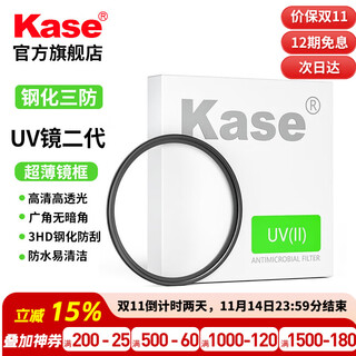 Kase second generation uv mirror kase uv mirror high definition high transmittance no vignetting filter 67mm72mm canon sony fuji nikon tamron sigma 77mm82mm lens protective mirror tempered to prevent scratches 67mm