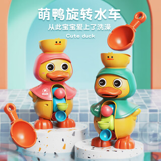 Cookss baby bath toy little cute yellow duck children's rotating water spray windmill baby water play artifact play shower for boys and girls