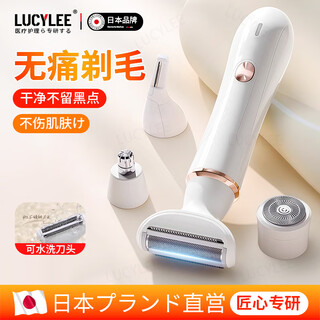 Lucylee japanese electric shaver for private men and women, special for trimming and removing shaving armpit hair without leaving black spots. four blades in one. multi-function. main picture - shaver without leaving black spots.
