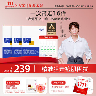 Fuljia acne clearing, purifying and repairing patch 2.0 3 boxes, acne removing mask, acne skin oil control, hydrating and moisturizing