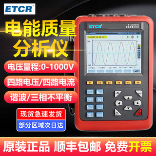 Iridium etcr5000 three-phase power quality analyzer harmonic waveform analyzer power quality recorder etcr5000 single host no current clamp