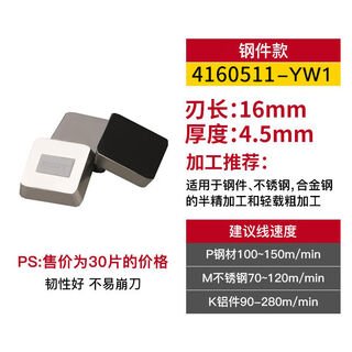 Diamond high hard alloy blade 4160511 end milling cutter disc milling blade steel parts copper parts aluminum parts yw2yt15 yw1 steel parts 4160511