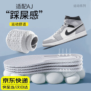 Lpf sports insole is soft and elastic for long standing, comfortable for military training and feels like stepping on shit, shock absorption, breathable, deodorant and sweat-absorbent aj special insole for men, soft and comfortable - gray model 1 pair 43-44 size