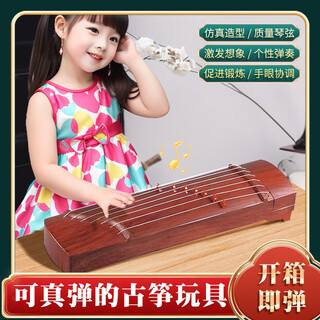 Guzheng children's beginner trumpet guqin can play kindergarten performance instrument early education toy for girls children's beginner simulation red-brown guzheng