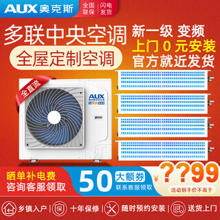 Oaks central air conditioning 3/4/5/6p multi-split one to three to four to five variable frequency first level energy efficiency embedded air conditioner large 6 horsepower first level energy efficiency one to five 160 outdoor unit
