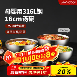 Maxcook 316l stainless steel bowl salad bowl soup bowl double-layer insulated rice bowl tableware noodle bowl 16cm mcwa9867