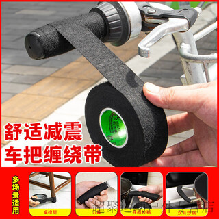 Zhizhou mountain bike grip wear-resistant tape motorcycle handlebar wrapping belt handle sweat-absorbent belt curved handlebar anti-slip wrapping tape black width 1.90 cm 1 roll x length 15.09 meters