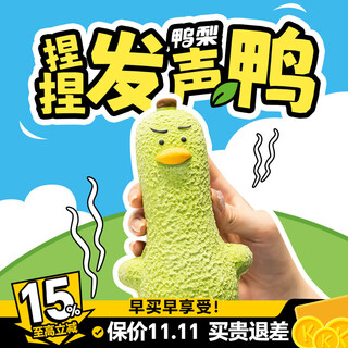 Pet tribe dog toys bite-resistant and sound-relieving pets to relieve boredom and molars puppies border collie teddy latex plush corgi dog training artifact pinch duck