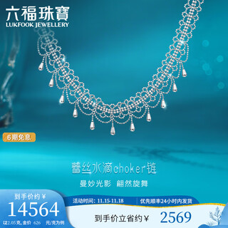 Lukfook jewelry platinum 950 lace droplet choker chain cnc craft platinum necklace set chain for gift price gjp0017ds 22.11g (including labor cost 3339 yuan)