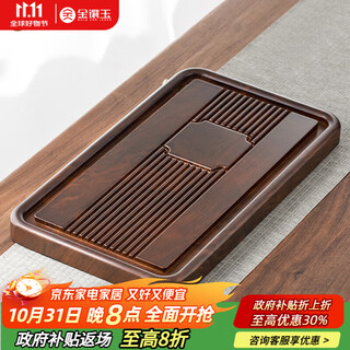 Gold inlaid jade solid wood bamboo tea tray tea tray dry soaking drainage simple household tea table large ancient charm 50*28cm