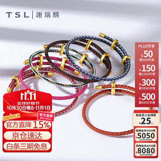 Xie ruilin (tsl) hand rope can be worn and transferred with beads, braided rope for couples, multi-color optional 62621-62626