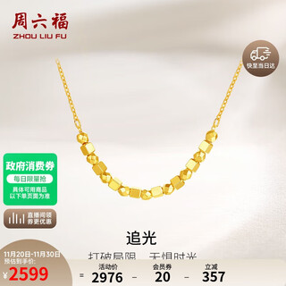 Saturday blessing 18k gold necklace women's geometric color gold necklace birthday gift c0612351 40+5cm