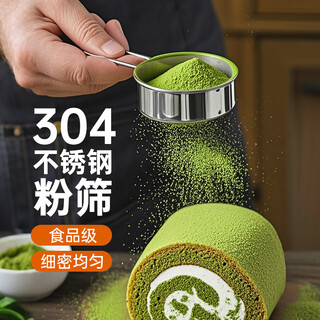 Wilkie powdered sugar sieve powder sprinkler icing sieve baking tool small sieve filter hand-held stainless steel fine sieve flour sieve stainless steel powdered sugar sieve diameter 6.5cm