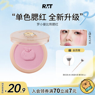 罗小曼【卡皮巴拉联名】比熊单色腮红哑光自然18氧气芍药