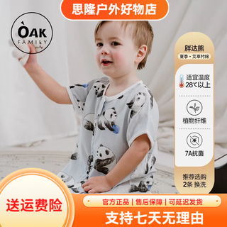 Oak family summer bamboo cotton gauze baby three quarter sleeve sleeping bag children's split leg anti-kicking air conditioned *fast shipping summer x tianzhu panda bear*fast shipping 100cm*fast shipping
