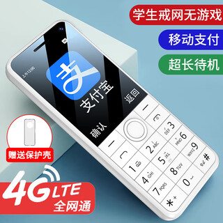 Kuwei s18 internet-free student mobile phone, 4g full network, no game positioning payment, children's button backup phone, china mobile, china unicom, telecom, radio and television, loud phone for the elderly, super long standby, pearl white, 256mb + mobile payment + high-definition call