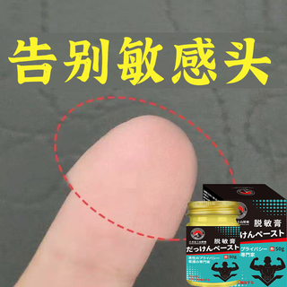 Dr. shi delayed care for men durable men's herbal desensitization cream reduces sensitivity and locks the valve desensitization cream specializing in fast gun treatments 3 boxes full firepower