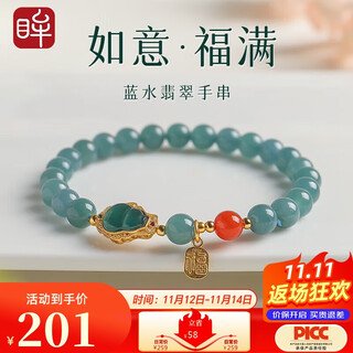 Impression eyes 11.11 carnival a-quality jade bracelet, women’s pearl blue water jade bracelet for girlfriend