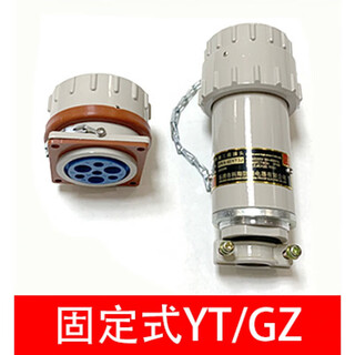Baoji youtai explosion-proof connector plug socket three-phase four-five pole non-sparking aviation plug yt/gz fixed yt/gz set (plug + socket) 3 core 15/16a