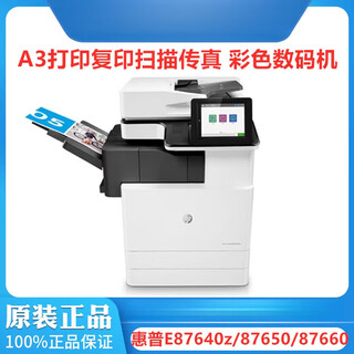 Hp e87640dn e87650z e87660z 82540dn printer a3 all-in-one high-speed commercial hp m776z official standard configuration