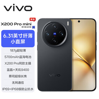 Vivo x200 ultra/x200 full series zeiss three fixed-focus master lenses snapdragon 8 extreme edition blueprint self-developed imaging dual core new 5g ai mobile phone jianhei