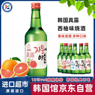 Jinro soju korean imported grapefruit flavor 360ml sake low-alcohol liquor korean rice wine liqueur fruity green grape