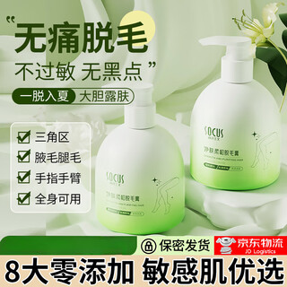 Oceanism hair removal cream for private parts, limbs, armpits, legs, students, men and women, whole body hair removal cream 250g 1 bottle + scraper triple plant extract formula safer for sensitive skin