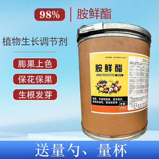 Fully ammonium ester 98% original powder plant growth regulator da-6 preserves flowers and fruits, regulates balance and increases production, genuine 50jin jin equal to 0.5kg in bulk