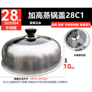 Supor original g-shaped glass steamer lid 26 28 30cm high arch steamer increased lid steamer 26b5 28c1 high arch lid 28c1 steamer lid