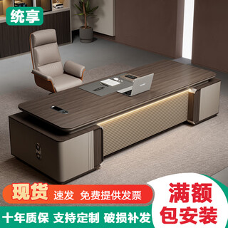 Tongxiang boss office desk and chair combination, painted desktop, light luxury, high-end, simple, modern, president, chairman and leadership desk, 1.6m single cabinet boss table (rounded corners)