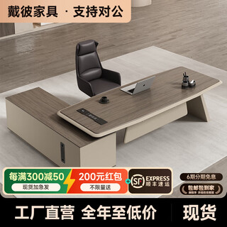 Daibi desk boss desk president desk simple modern executive desk executive desk desk and chair combination office furniture 2.4 meters boss desk