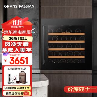 Grans fassian built-in red wine cabinet wine white wine tea thermostatic cabinet refrigerated cabinet compressor home living room dining room office air-cooled frost-free cabinet wall cabinet 36 bottles air-cooled built-in jcf-92, 92l