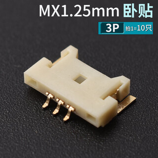 Mx1.25mm pitch patch socket horizontal vertical patch 2/3/4/5/6/7/8/9/10p connector mx1.25 gold-plated ultra-thin horizontal patch 3p (10 pieces)