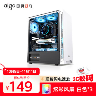 Patriot a15 computer case desktop matx/atx large case 240 water-cooled air-cooled desktop main case white (acrylic side through) + fan*3