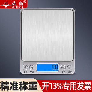 Yingheng industrial weighing electronic scale electronic scale jewelry scale small platform scale ingredients traditional chinese medicine scale balance gram weight scale micro electronic scale 3000g0.1g