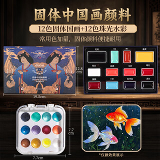 Rubens solid chinese painting pigment blue beginner set primary school supplies tools complete set of third grade art class material pack ink painting 12/24/36/48 colors chinese painting pigments best selling 24 colors blue 12 colors + pearlescent 12 colors